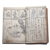 JAPANESE WOODCUT BOOK ON KABUKI