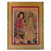 CHINESE ADVERTISING POSTERVintage Chinese