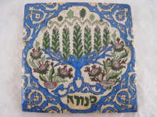 Judaica An Eastern ceramic tile 14b312