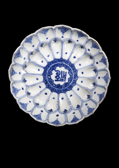 A Chinese blue and white porcelain