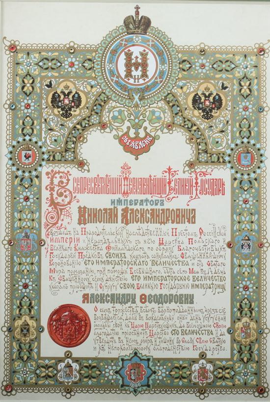 IMPERIAL RUSSIAN NICHOLAS II CORONATION ANNOUNCEMENT