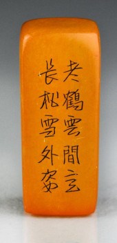 Chinese Tianhuang Stone Seal ChopWith