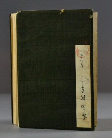 Chinese Or Japanese Book Of Erotic 173777