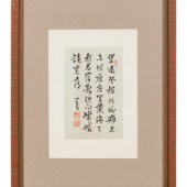Five Chinese Calligraphy LATE 20TH 2ad2ef