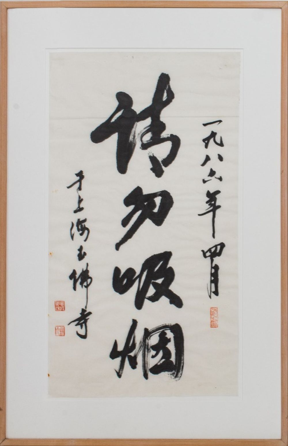 CHINESE CALLIGRAPHY 20TH C Large 2bbe42