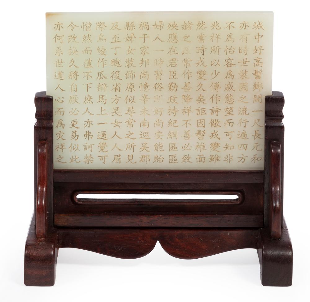 CHINESE JADE AND HARDWOOD TABLE 2e35c5