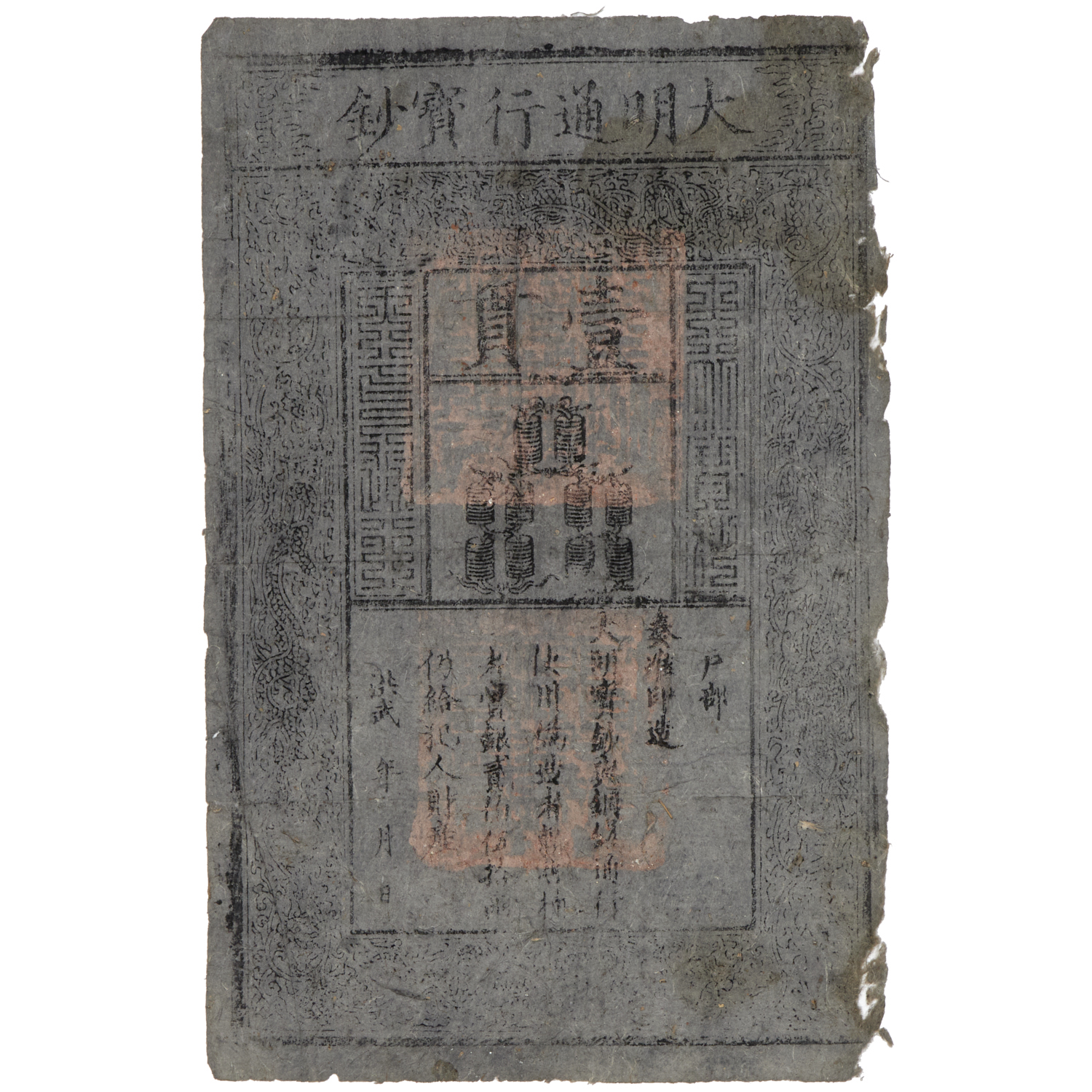 ANTIQUE CHINESE PAPER CURRENCY  2fbe8d