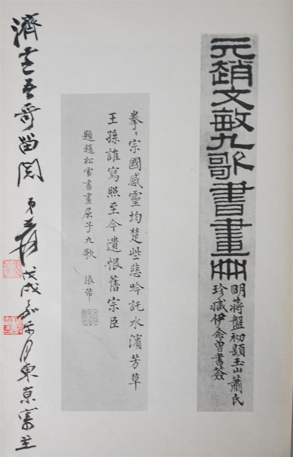 ZHANG DAQIAN CHINESE 1899 1983  313bc5