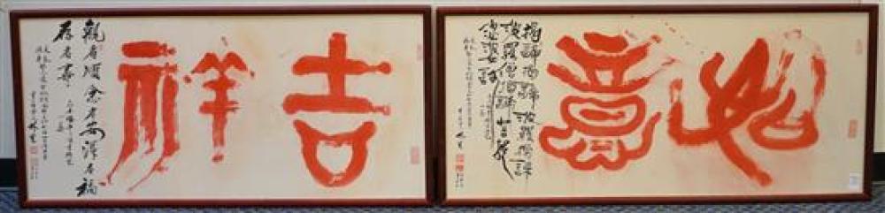 TWO CHINESE CALLIGRAPHY SCROLLS  321b87