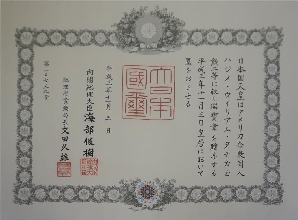 FRAMED CHINESE CALLIGRAPHY DOCUMENT  32976a