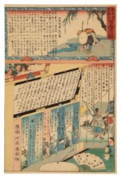 UTAGAWA TOYOKUNI III (1786-1865) AND