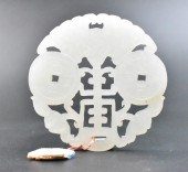 CHINESE JADE CARVED PLAQUE   33a8b6