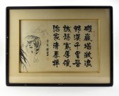 JAPANESE TIGER PAINTING WITH CALLIGRAPHY