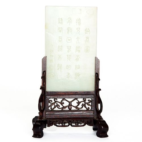 CHINESE CARVED JADE TABLE SCREEN 37fccf