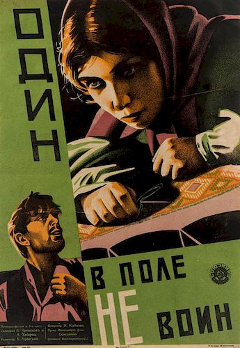 AN EARLY SOVIET FILM POSTER FOR