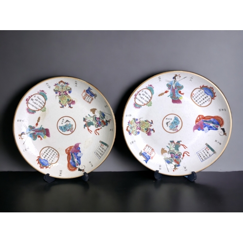 Two Chinese Guangxu porcelain dishes  3c942e
