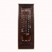 CHINESE MOTHER OF PEARL INLAID ROSEWOOD