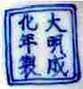 chinese pottery marks